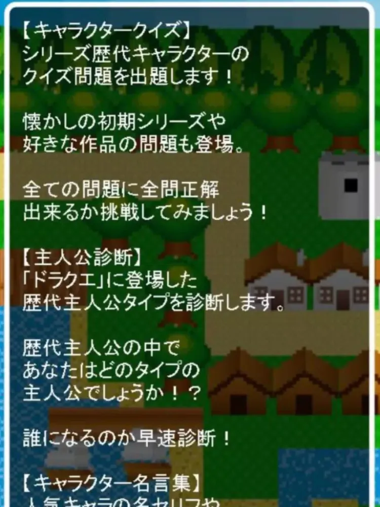 صور キャラクタークイズ＆勇者診断 for ドラクエ(ドラゴンクエスト) iPad 