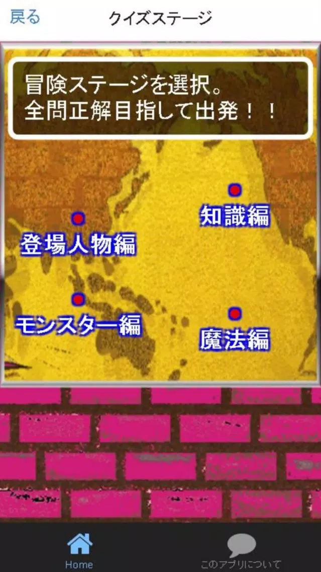 Zrzuty ekranu キャラクタークイズ＆勇者診断 for ドラクエ(ドラゴンクエスト)