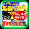 幼児向け楽器ゲームと音タッチで知育~楽器クイズとパズル