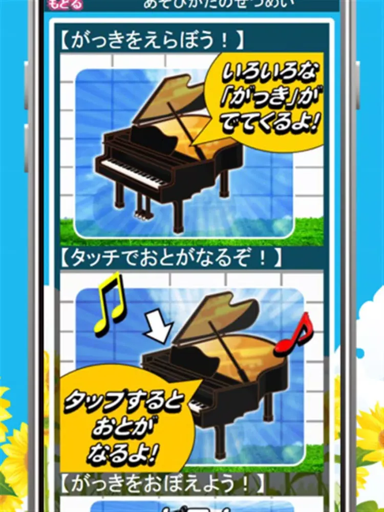 幼児向け楽器ゲームと音タッチで知育～楽器クイズとパズル iPad  स्क्रीनशॉट
