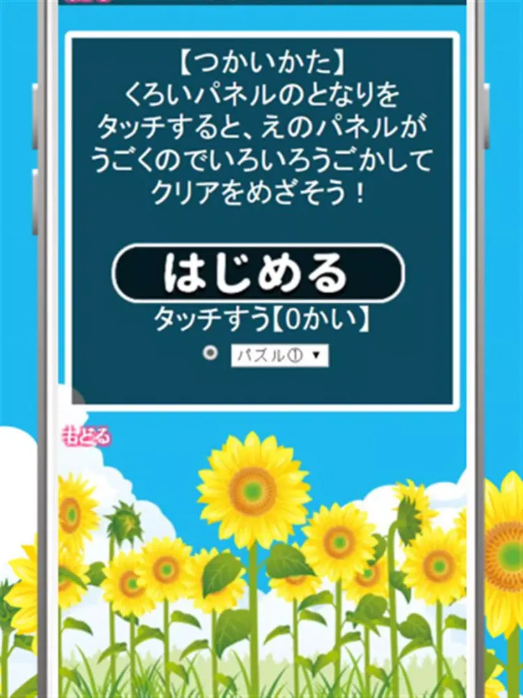 幼児向け楽器ゲームと音タッチで知育～楽器クイズとパズル iPad  स्क्रीनशॉट