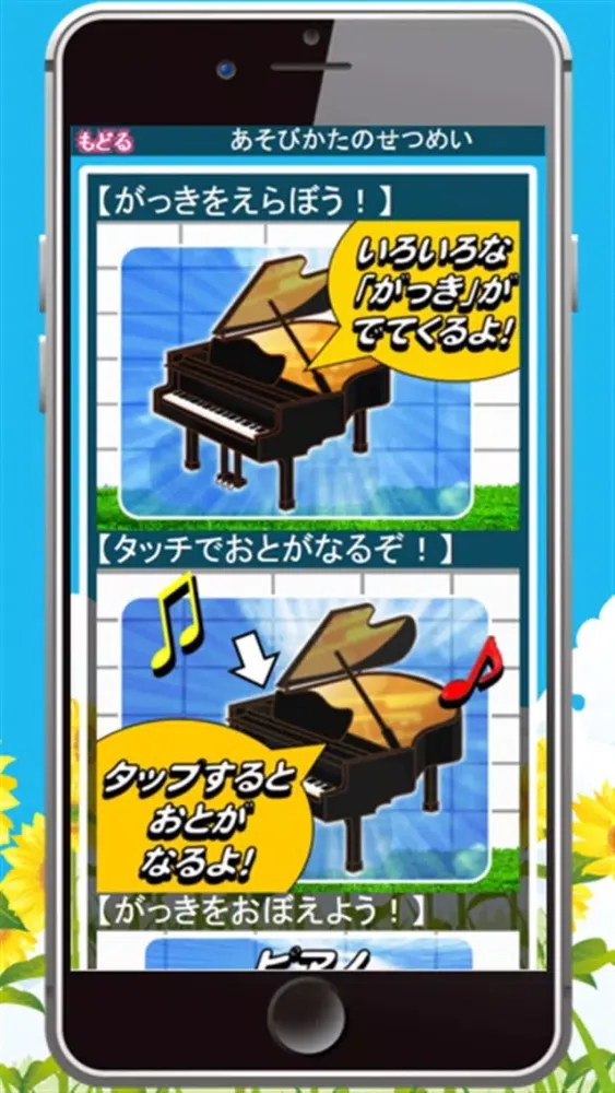 幼児向け楽器ゲームと音タッチで知育～楽器クイズとパズル स्क्रीनशॉट