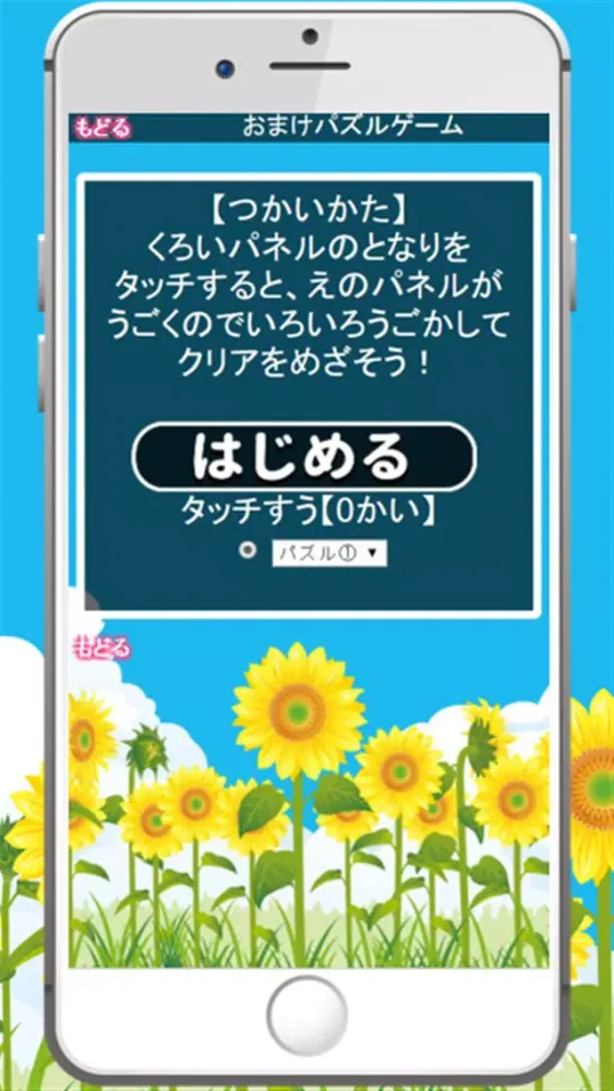 幼児向け楽器ゲームと音タッチで知育～楽器クイズとパズル स्क्रीनशॉट