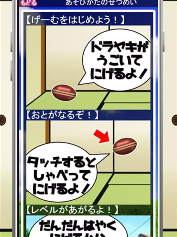 鬼ごっこタッチ～幼児向け知育ゲーム＆パズル iPad 应用截图