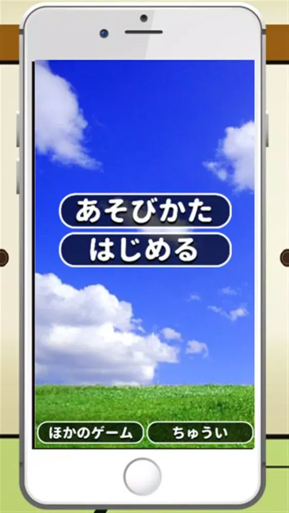 鬼ごっこタッチ～幼児向け知育ゲーム＆パズル应用截图
