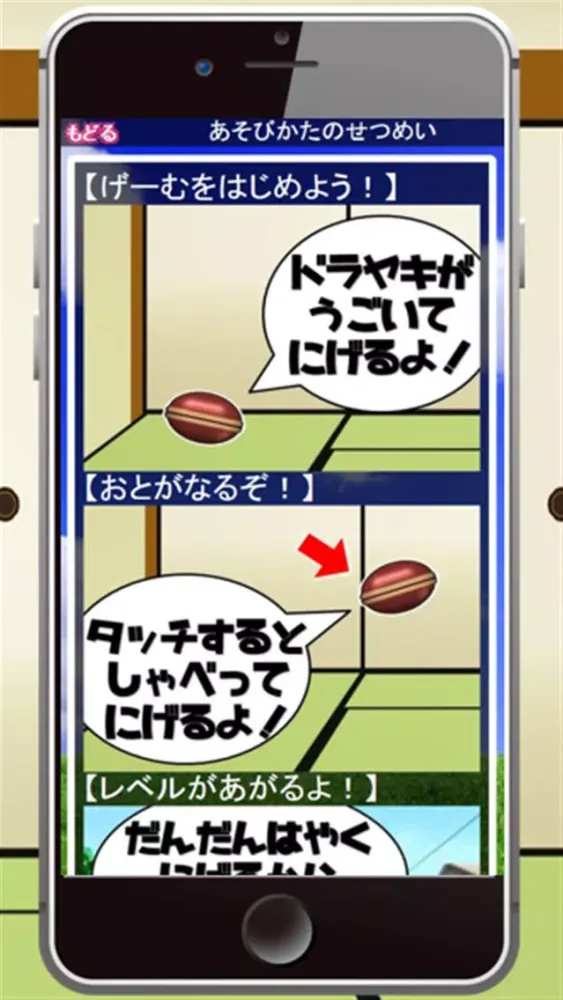 鬼ごっこタッチ～幼児向け知育ゲーム＆パズル应用截图
