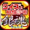 銀魂マニアクイズ&相性診断 for 銀魂(ぎんたま)