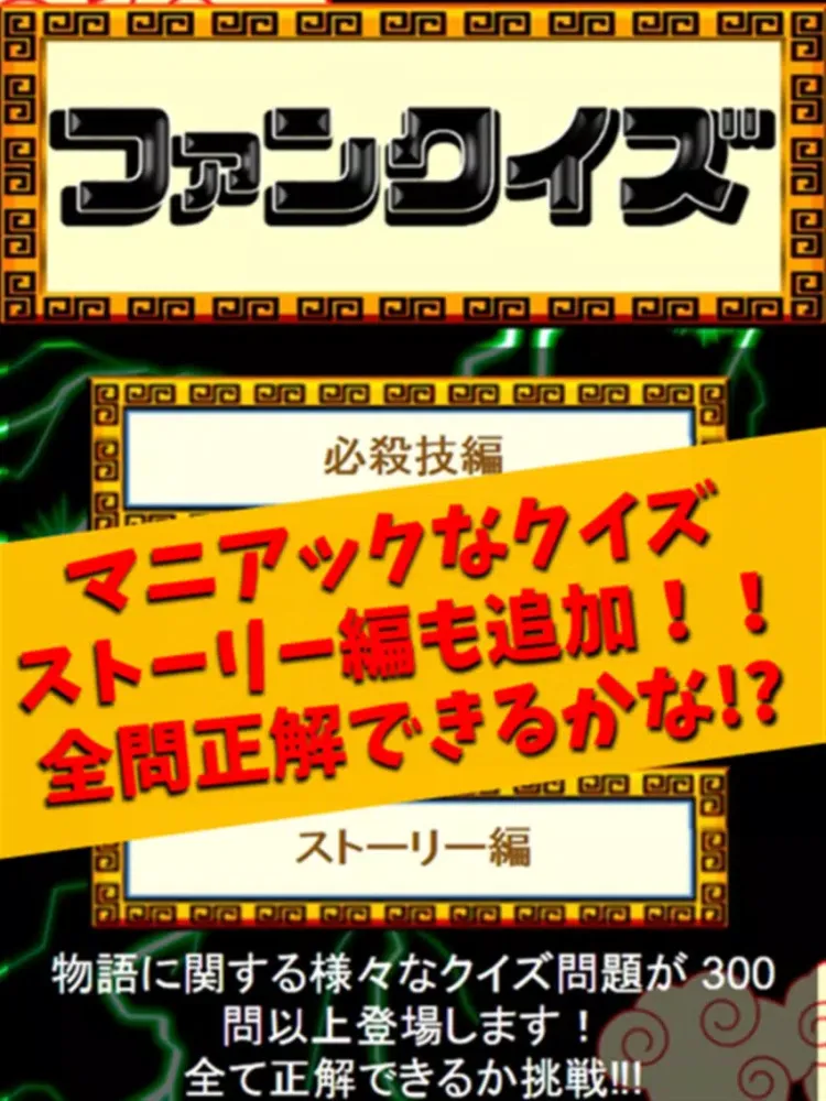 Tangkapan layar 必殺技クイズ＆相性診断 for ドラゴンボール(DRAGON BALL) iPad 