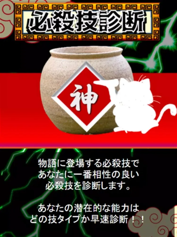 Tangkapan layar 必殺技クイズ＆相性診断 for ドラゴンボール(DRAGON BALL) iPad 