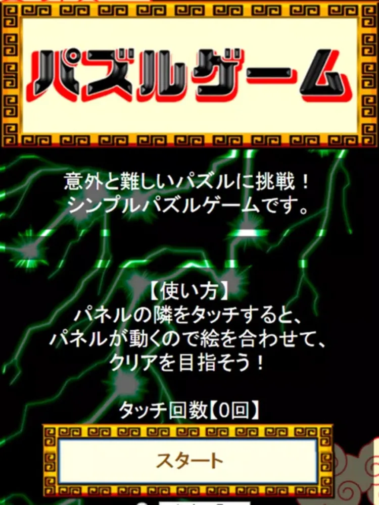 Tangkapan layar 必殺技クイズ＆相性診断 for ドラゴンボール(DRAGON BALL) iPad 