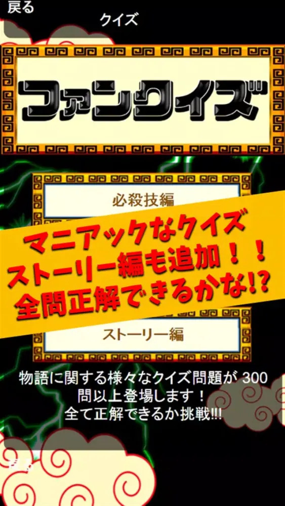 Tangkapan layar 必殺技クイズ＆相性診断 for ドラゴンボール(DRAGON BALL)