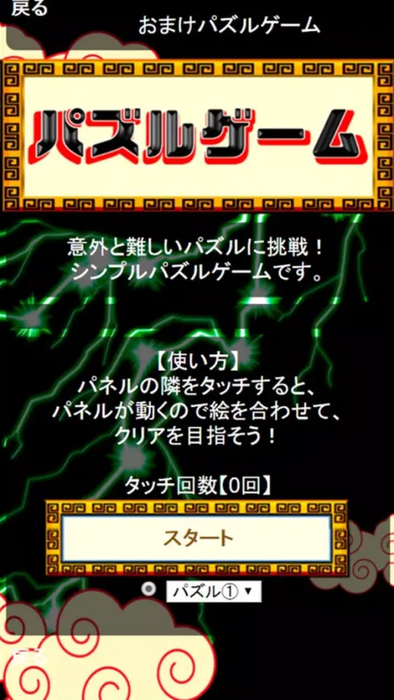 Tangkapan layar 必殺技クイズ＆相性診断 for ドラゴンボール(DRAGON BALL)
