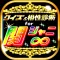 クイズ&相性診断 for 関ジャニ∞~カンジャニエイト検定~