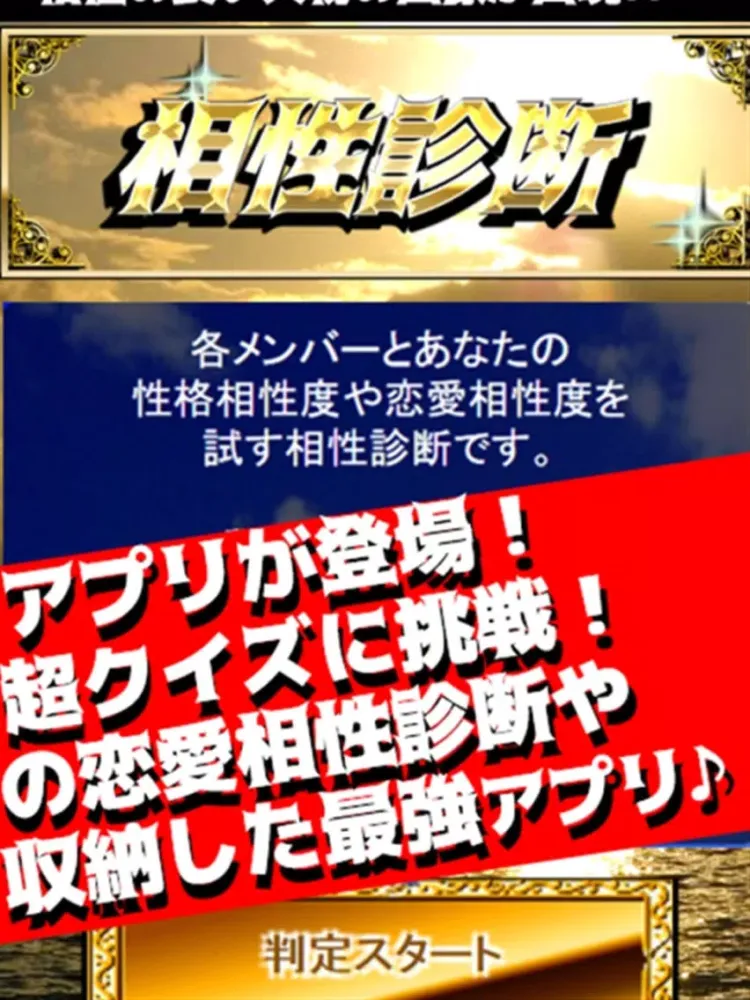 Capturas de pantalla de クイズ＆相性診断 for 関ジャニ∞～カンジャニエイト検定～ iPad 