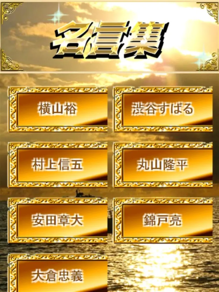 Capturas de pantalla de クイズ＆相性診断 for 関ジャニ∞～カンジャニエイト検定～ iPad 