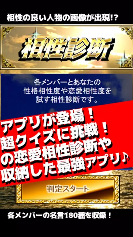 Capturas de pantalla de クイズ＆相性診断 for 関ジャニ∞～カンジャニエイト検定～