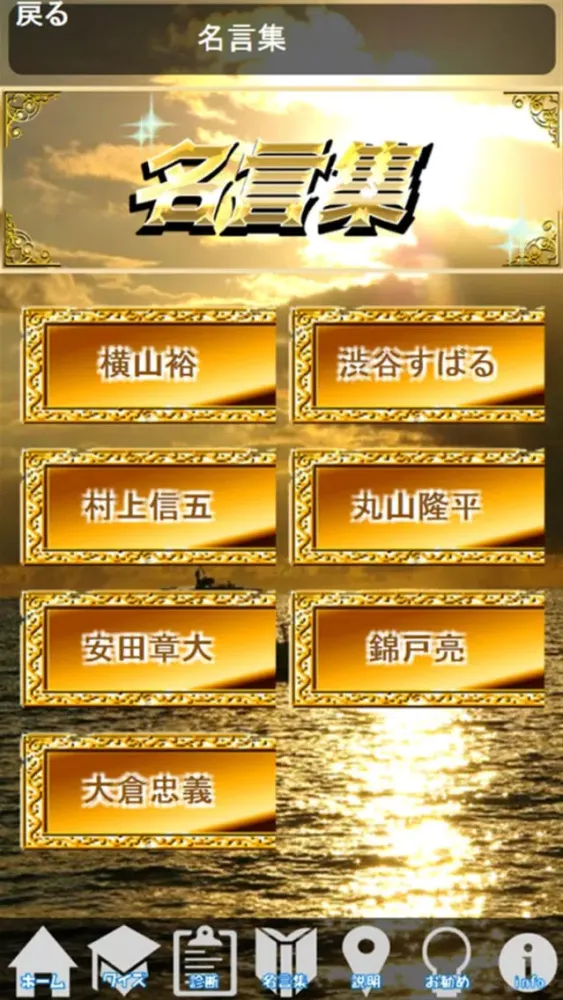 Capturas de pantalla de クイズ＆相性診断 for 関ジャニ∞～カンジャニエイト検定～