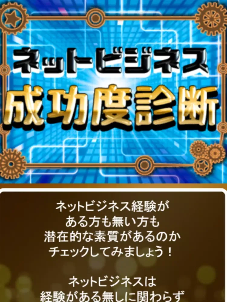 Screenshot di アプリで稼げる！誰でも簡単！スマホでお小遣い稼ぎ塾！無料講座 iPad 
