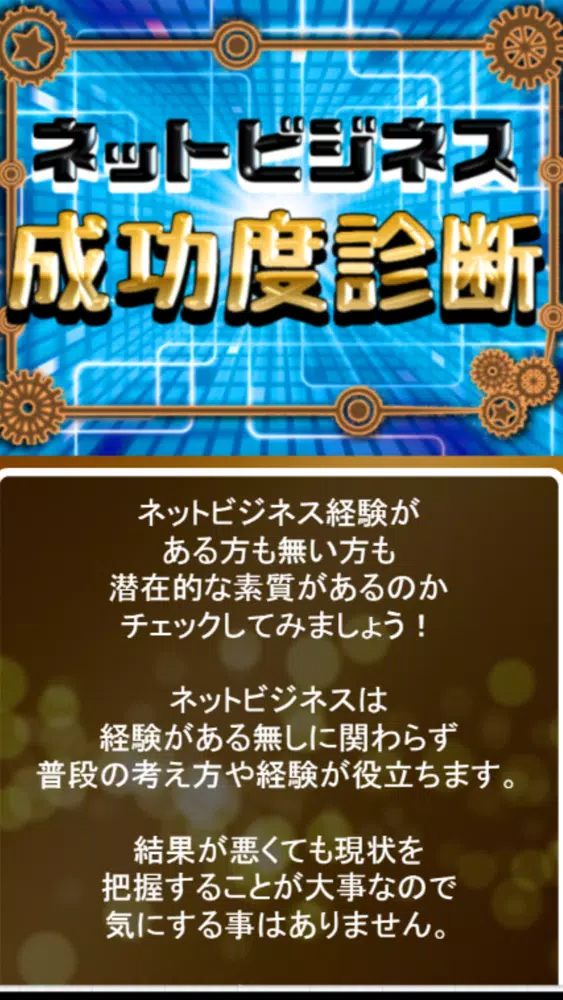 アプリで稼げる！誰でも簡単！スマホでお小遣い稼ぎ塾！無料講座 Ekran Görüntüleri