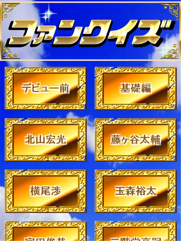 Tangkapan layar クイズ＆相性診断 for キスマイフットツー【Kis-My-Ft2】 iPad 
