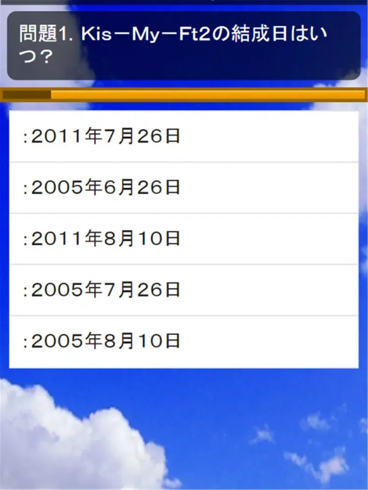 Tangkapan layar クイズ＆相性診断 for キスマイフットツー【Kis-My-Ft2】 iPad 