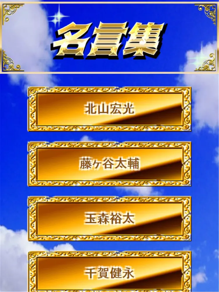 Tangkapan layar クイズ＆相性診断 for キスマイフットツー【Kis-My-Ft2】 iPad 