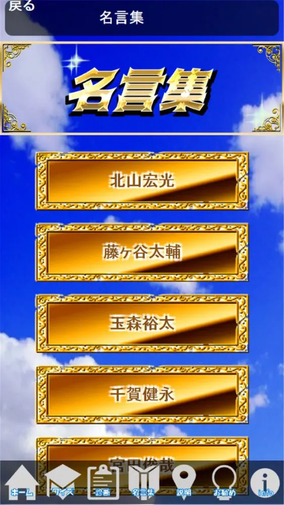Tangkapan layar クイズ＆相性診断 for キスマイフットツー【Kis-My-Ft2】