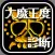 大魔王診断＆クイズ for ドラクエ～DQモンスター検定～