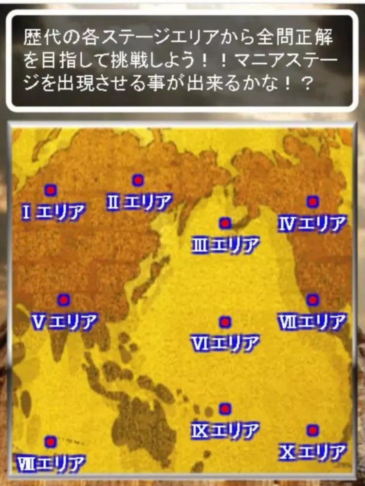 Ảnh chụp màn hình của 大魔王診断＆クイズ for ドラクエ～DQモンスター検定～ iPad 
