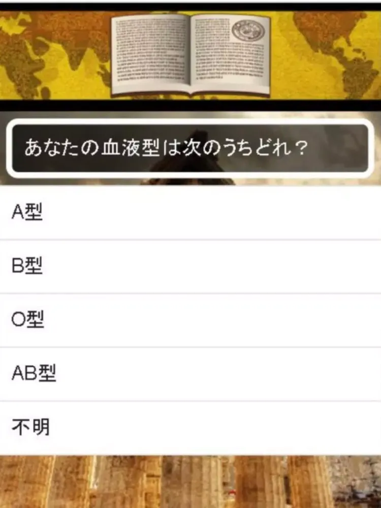 Ảnh chụp màn hình của 大魔王診断＆クイズ for ドラクエ～DQモンスター検定～ iPad 
