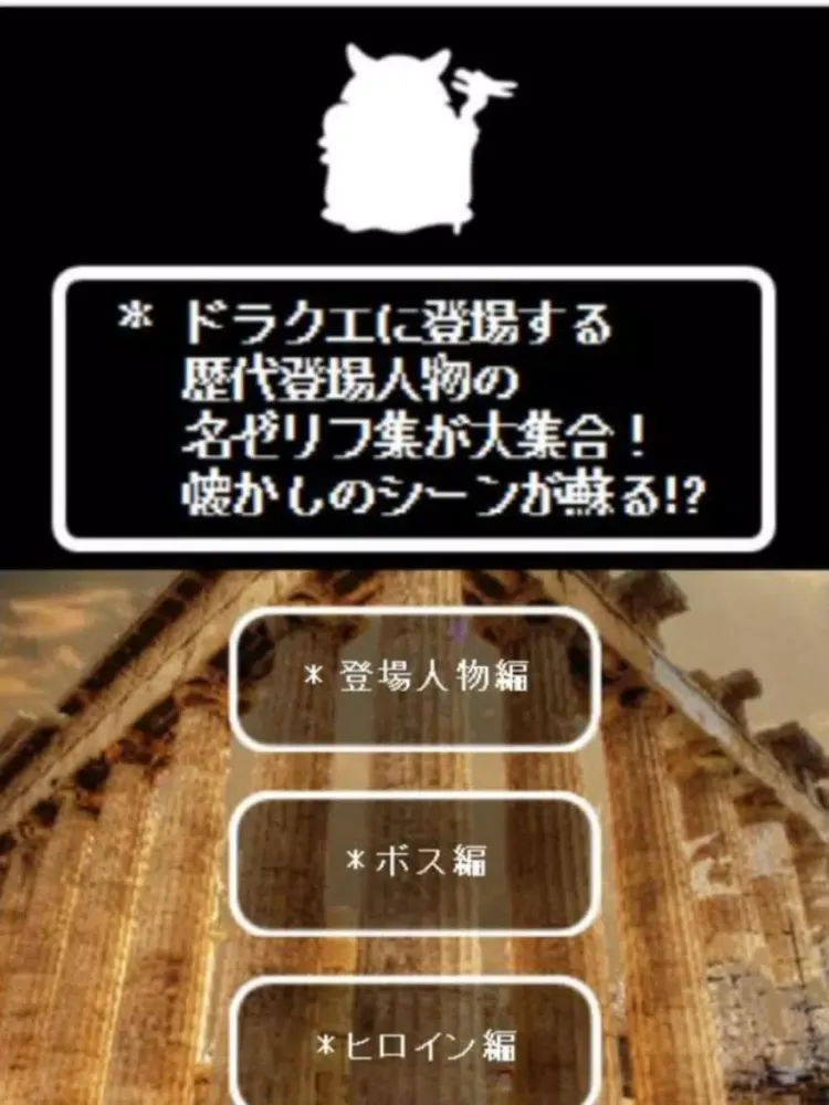 Ảnh chụp màn hình của 大魔王診断＆クイズ for ドラクエ～DQモンスター検定～ iPad 