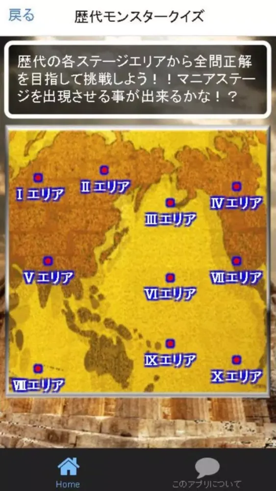 Ảnh chụp màn hình của 大魔王診断＆クイズ for ドラクエ～DQモンスター検定～
