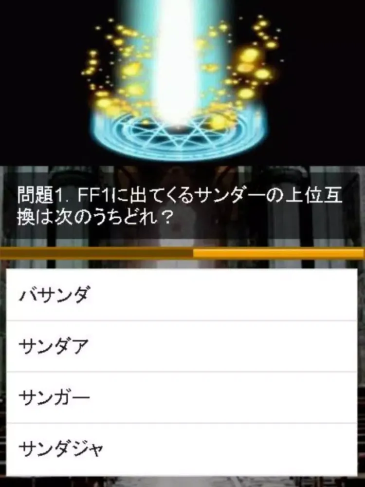 歴代魔法クイズ＆診断 for ファイナルファンタジー(FF) iPad  স্ক্রিনশট