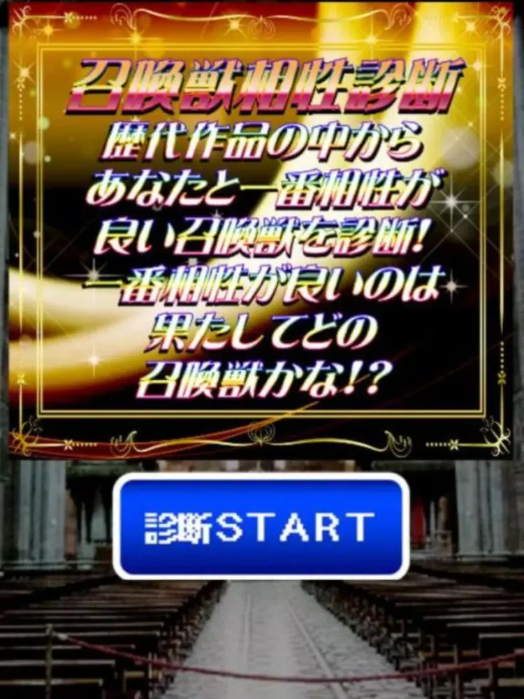 歴代魔法クイズ＆診断 for ファイナルファンタジー(FF) iPad  স্ক্রিনশট