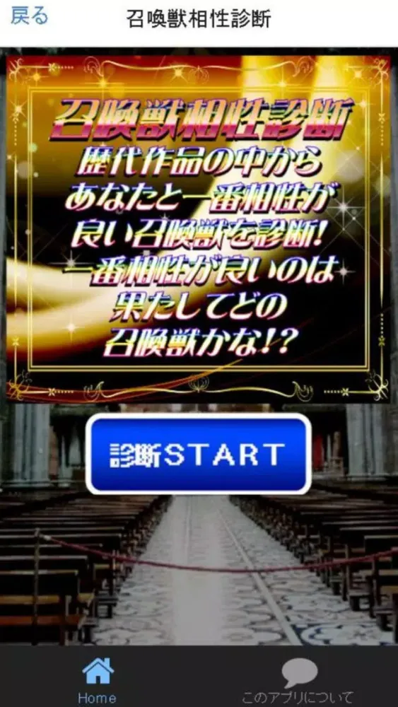 歴代魔法クイズ＆診断 for ファイナルファンタジー(FF) স্ক্রিনশট