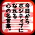 前向きになれる名言集～偉人・著名人の格言～