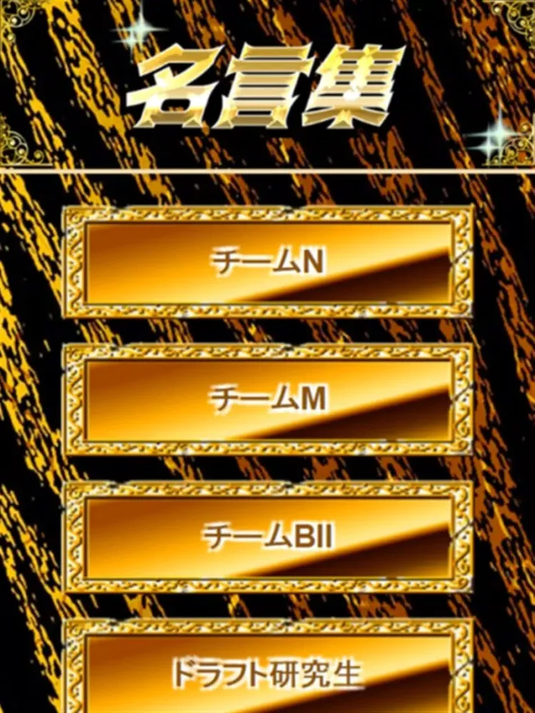 クイズ＆相性診断 for NMB48 iPad 應用截圖