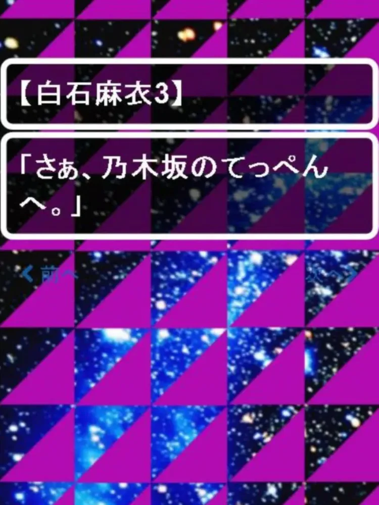 超クイズ＆診断 for 乃木坂46ファン度を試す曲検定アプリ iPad  Screenshots