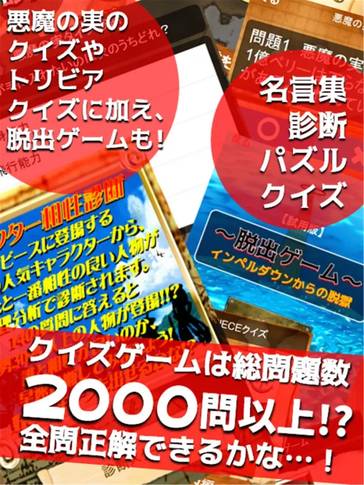 Capturas de pantalla de 相性診断＆マニアクイズ for ワンピース(ONE PIECE) iPad 