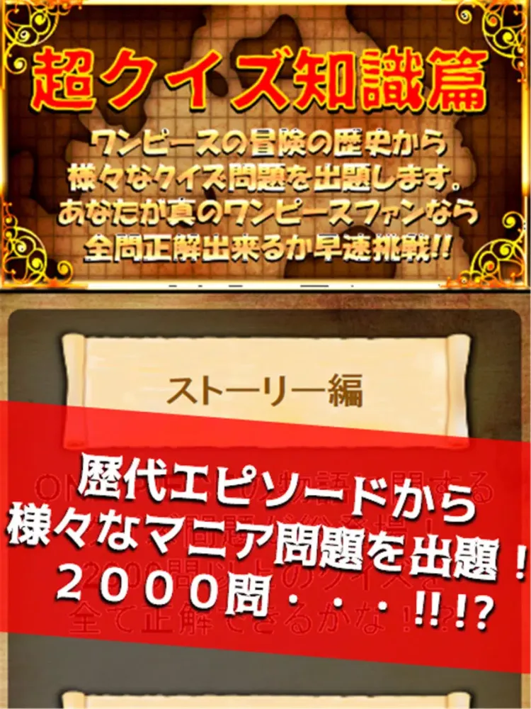 Capturas de pantalla de 相性診断＆マニアクイズ for ワンピース(ONE PIECE) iPad 