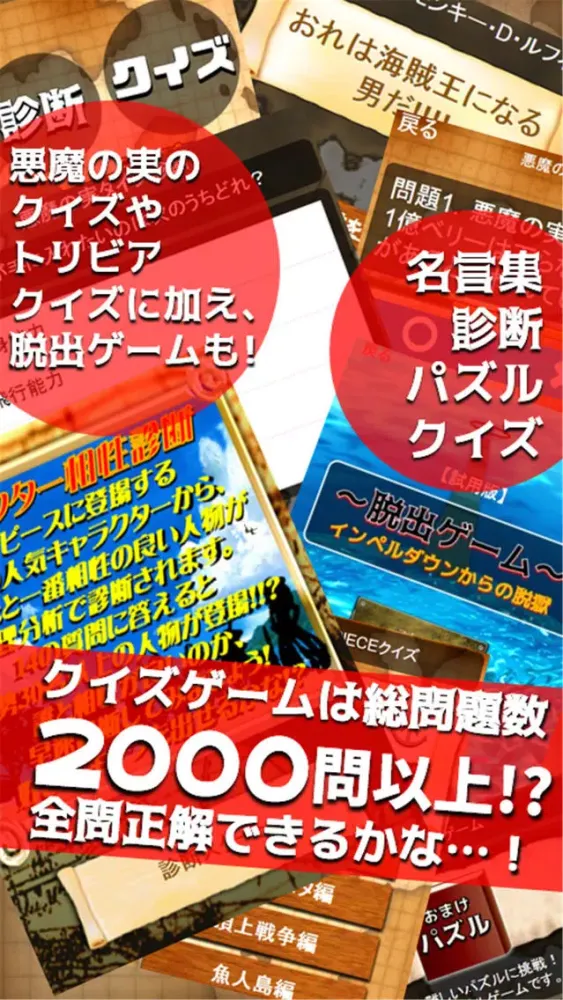 Capturas de pantalla de 相性診断＆マニアクイズ for ワンピース(ONE PIECE)