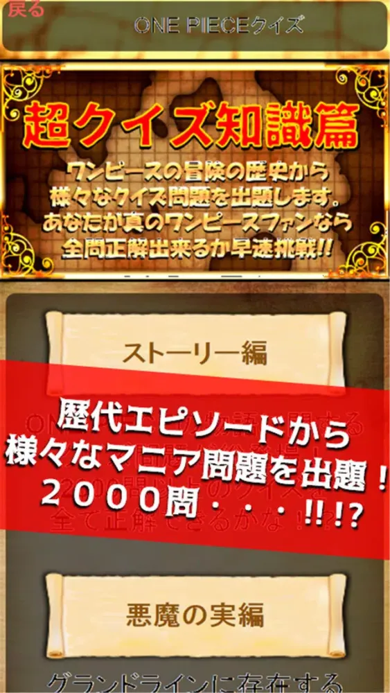 Capturas de pantalla de 相性診断＆マニアクイズ for ワンピース(ONE PIECE)