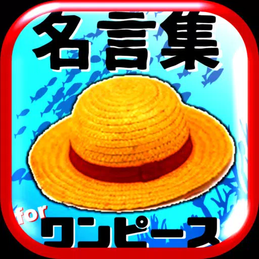 名言集 for ワンピース(ONE PIECE)脱出＆パズル