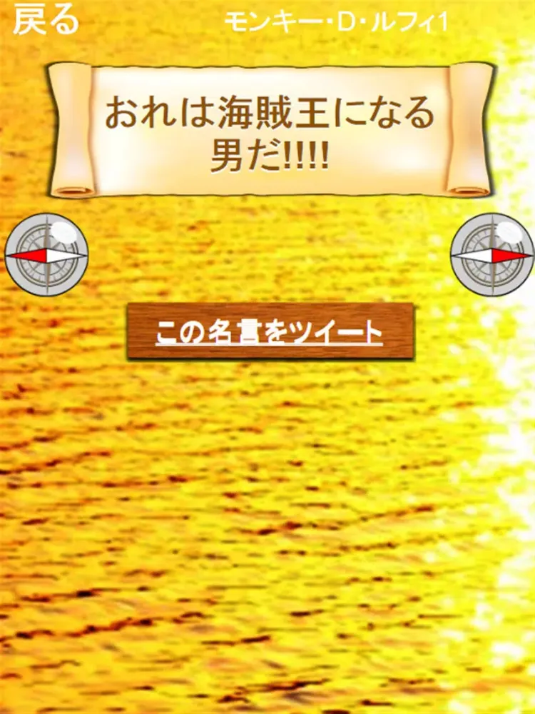 Zrzuty ekranu 名言集 for ワンピース(ONE PIECE)脱出＆パズル iPad 