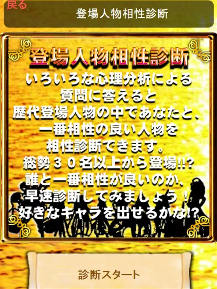 Zrzuty ekranu 名言集 for ワンピース(ONE PIECE)脱出＆パズル iPad 