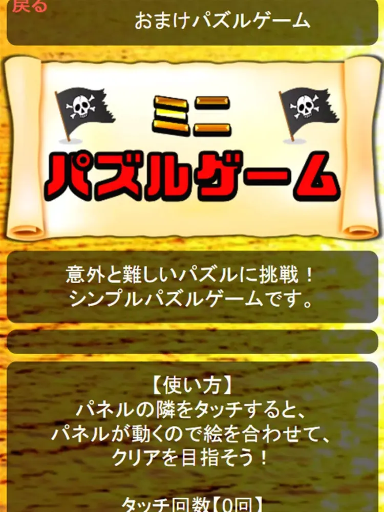 Zrzuty ekranu 名言集 for ワンピース(ONE PIECE)脱出＆パズル iPad 