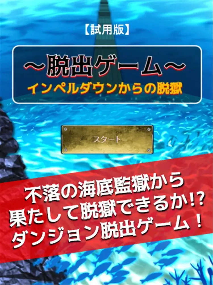 Zrzuty ekranu 名言集 for ワンピース(ONE PIECE)脱出＆パズル iPad 