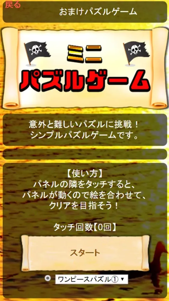 Zrzuty ekranu 名言集 for ワンピース(ONE PIECE)脱出＆パズル