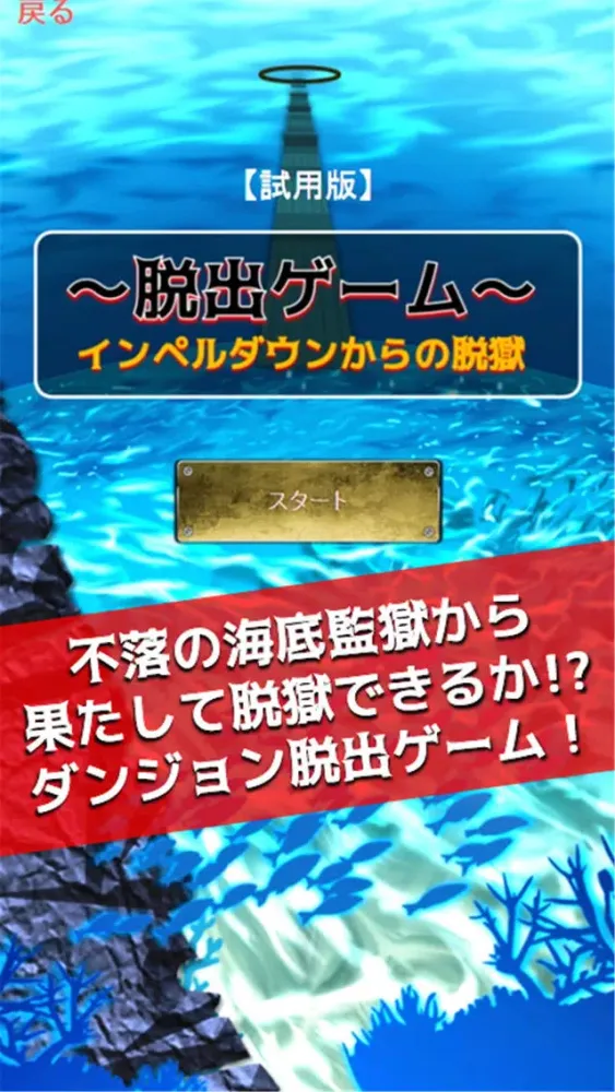 Zrzuty ekranu 名言集 for ワンピース(ONE PIECE)脱出＆パズル