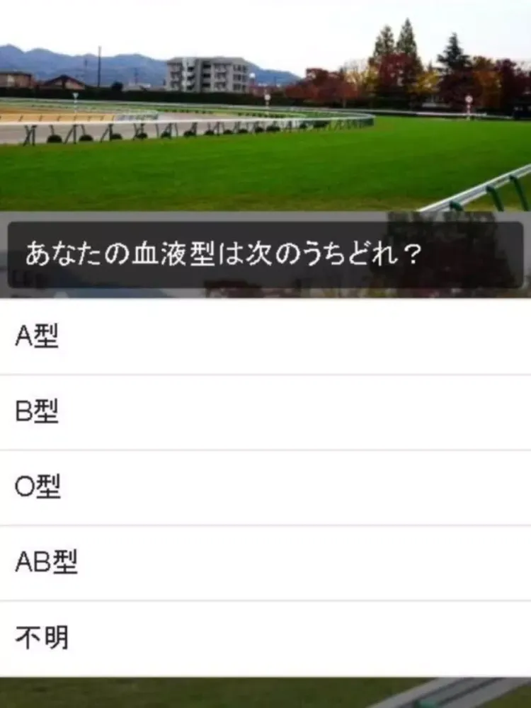 ภาพหน้าจอของ 競馬知識クイズ～無双収支【G1馬券】～ iPad 
